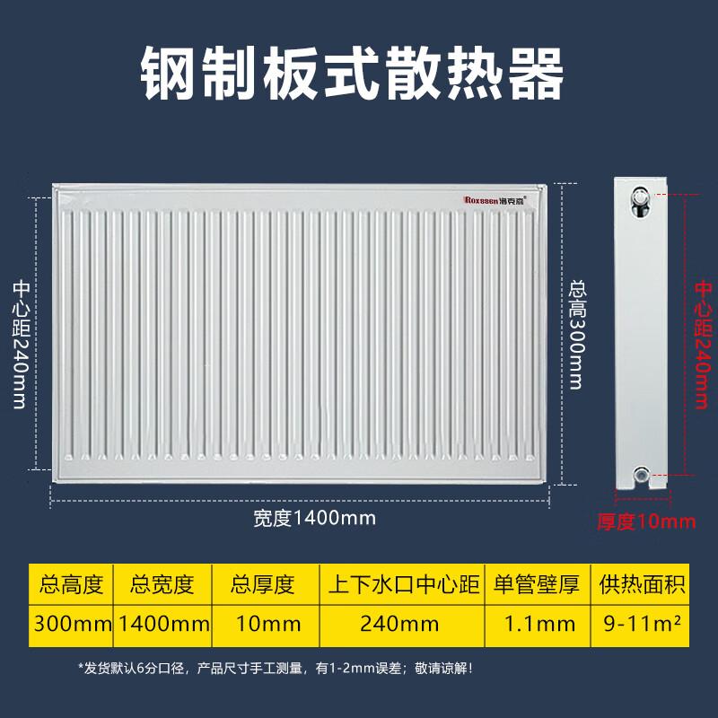 Xinyu XY-300B Steel Central Heating Panel Radiator