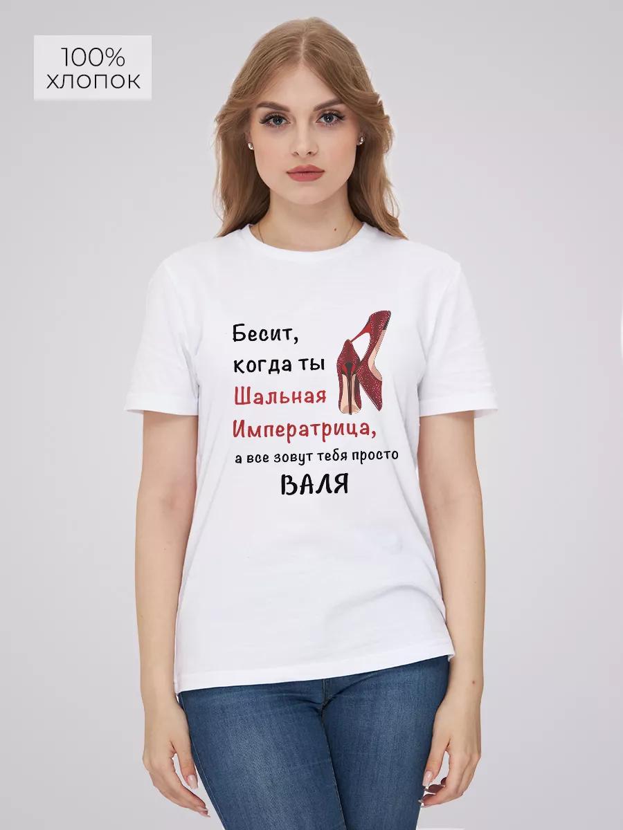 Crazy Empress Valya T-shirt XL