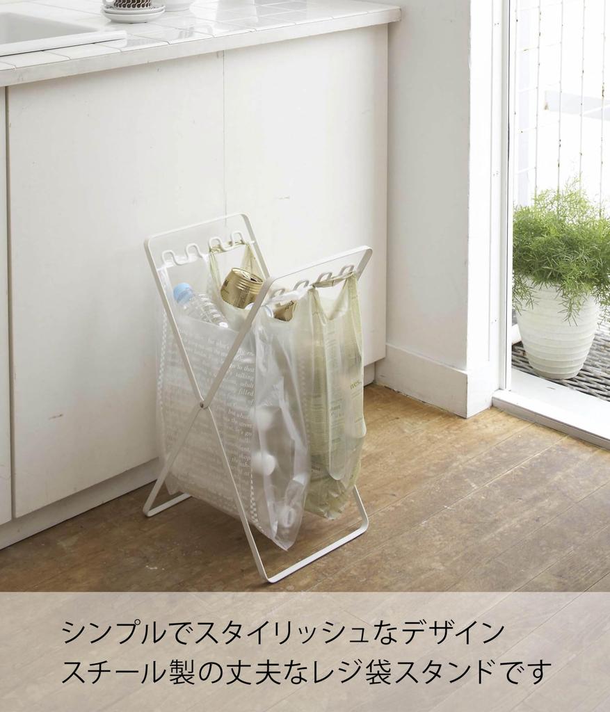 Yamazaki Plastic Bag Stand, White, Approx. W24 x D31 x H48cm, Tower 6340