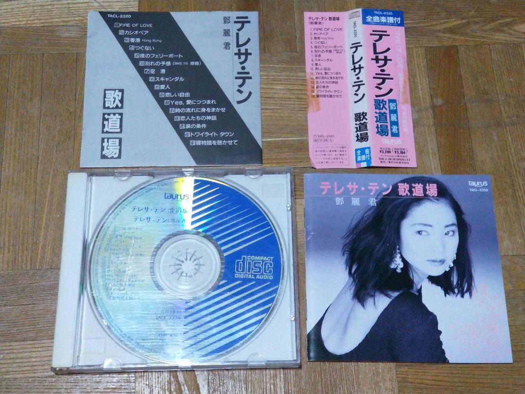 

[USED] Teresa Ten Deng Lijun Song Dojo TACL-2320 1A2 TO