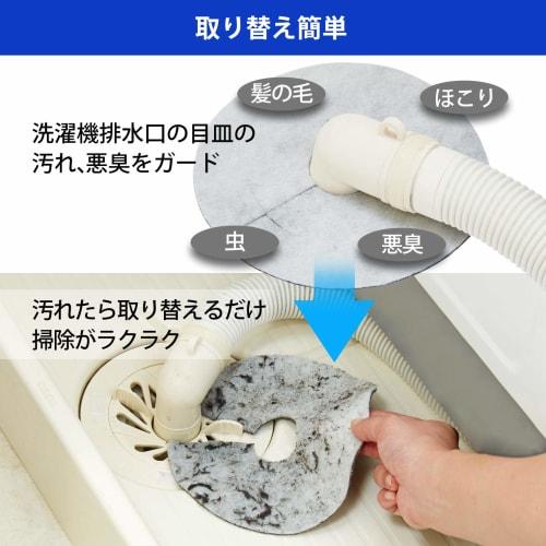 Top Lab Washing Machine Drain Filter with Binchotan Charcoal, 2 Filters, Made In Japan, White/Black, 16cm Diameter X 0.4mm, Product Number 252213