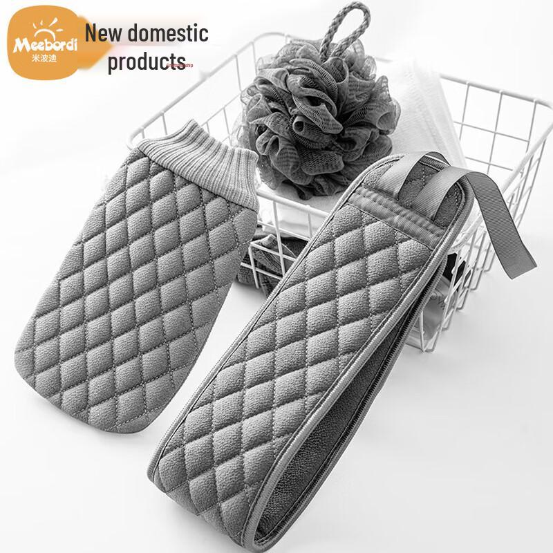 

Mibodi Exfoliating Bath Mitt & Back Scrubber Set