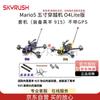 SKYRUSH FPV Racing Drones & Accessories (CN version)