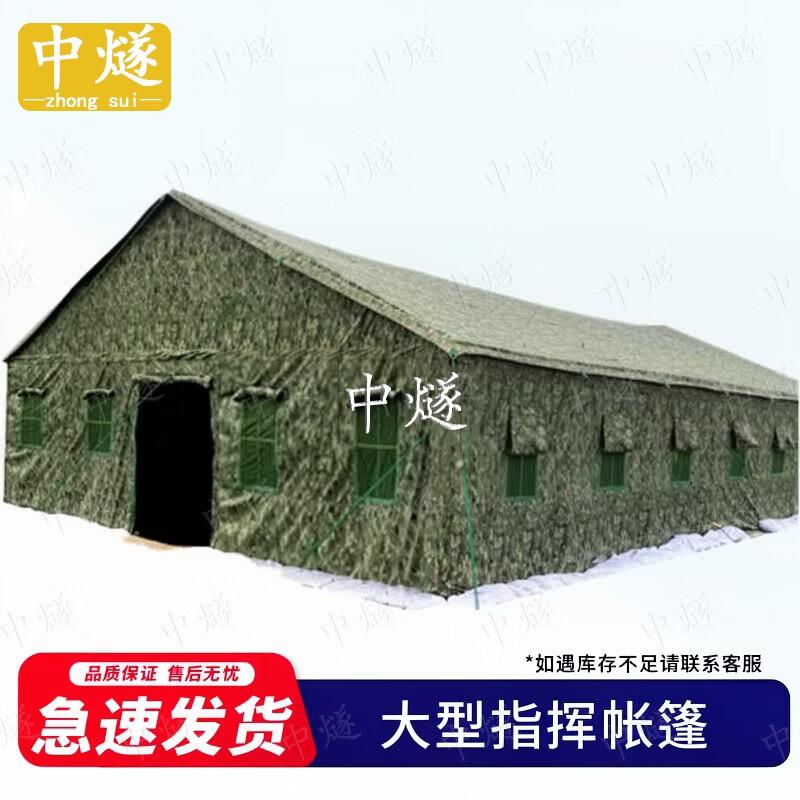 Large Field Command Tent