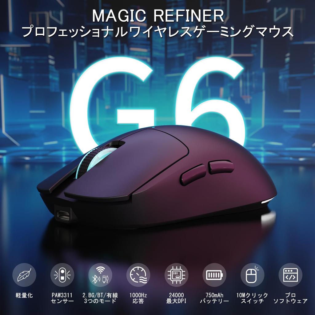 MAGIC-REFINER G6 SUPERLIGHT Wireless Gaming Mouse, 24000 DPI, PixArt PAW3311 Gaming Sensor, Bluetooth2.4GWired Lightweight Gaming Mouse, 1000Hz