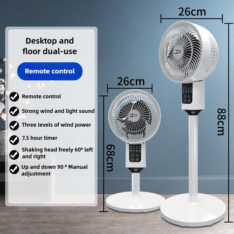 Household Height Adjustable Remote Control Electric Fan High Wind Power Air Circulation Fan Office Shaking Head Floor Fan