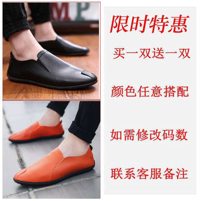 Kaufe eins, erhalte eins gratis 2025 neue Frühling- und Herbst-Sommer-Doudou-Schuhe Herren Mittelalterliche und ältere Einzelschuhe Studenten Vielseitige lässige Lederschuhe