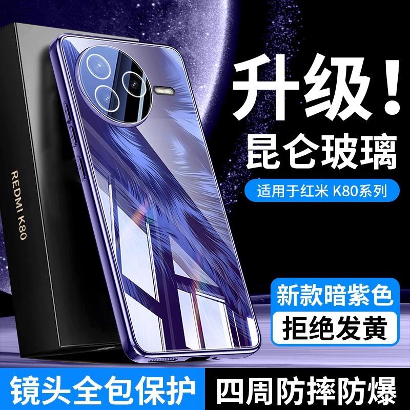 Applicable To Redmi K11 Mobile Phone Case New Feather Mirror Glass K11Pro Ultra-thin Lens All-inclusive Anti-drop Heat Dissipation
