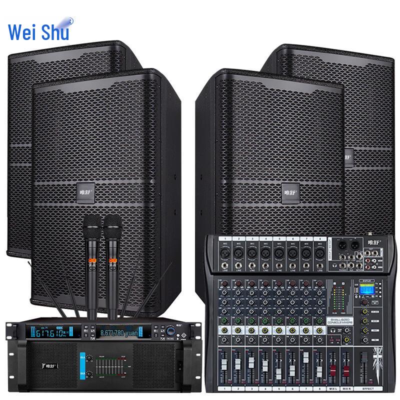 Weishu PC-610 Series 10-inch Professional Conference Audio Systems (CN Version)