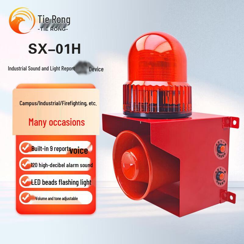 Tierong SX-01H Industrial Voice & Strobe Alarm