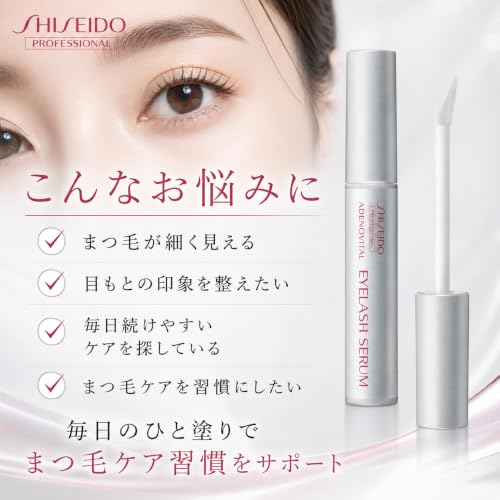 Shiseido Professional Adenovital Eyelash Serum Eyelash Serum 6g Genuine Set of 3