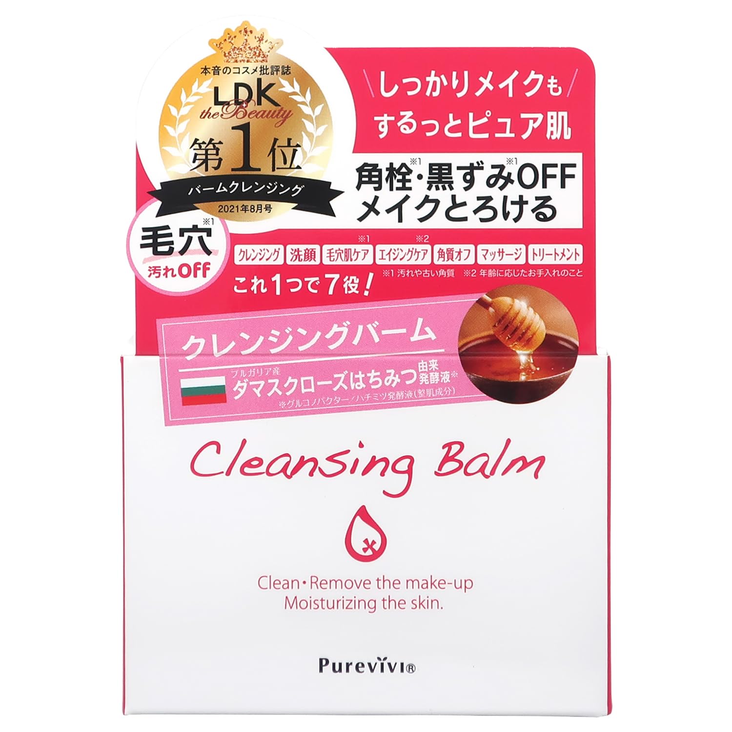Pure Vivi Cleansing Balm 100g