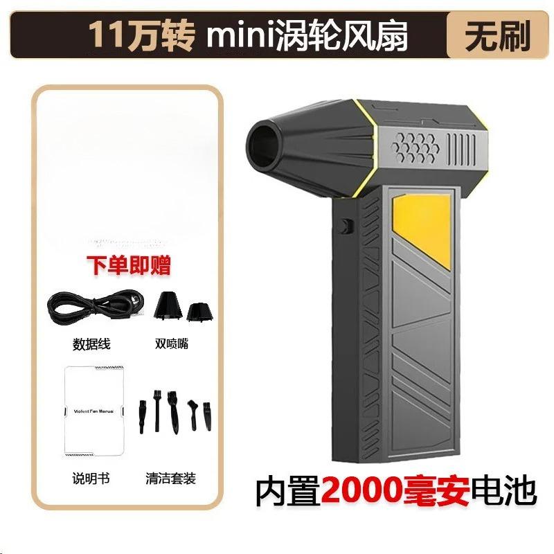 Турбовентилятор Электрический фен Бытовой сушилка для пыли Литиевая батарея Промышленный фен Высокомощный Мощный вентилятор