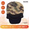 Mazume Knit Cap (with Brim) MZCP-F812 Purple