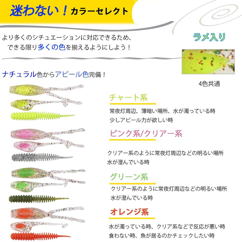 This jig head and worm set is perfect for light including aji rockfish and bass It includes pintail worms in a variety of 12 types of worms and three