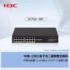 H3C S1750-18P 18-Port Gigabit Layer 2 Managed Network Switch