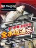 Crucian Carp Carbon Fiber Ultra-light, Ultra-hard 28-tone Fishing Rod Set - 19 Brands Taiwan Rod for Wild Fishing