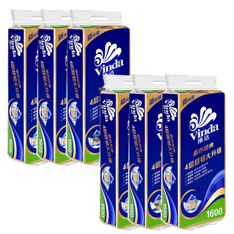 Vinda Blue Classic 4-Ply Embossed Toilet Paper