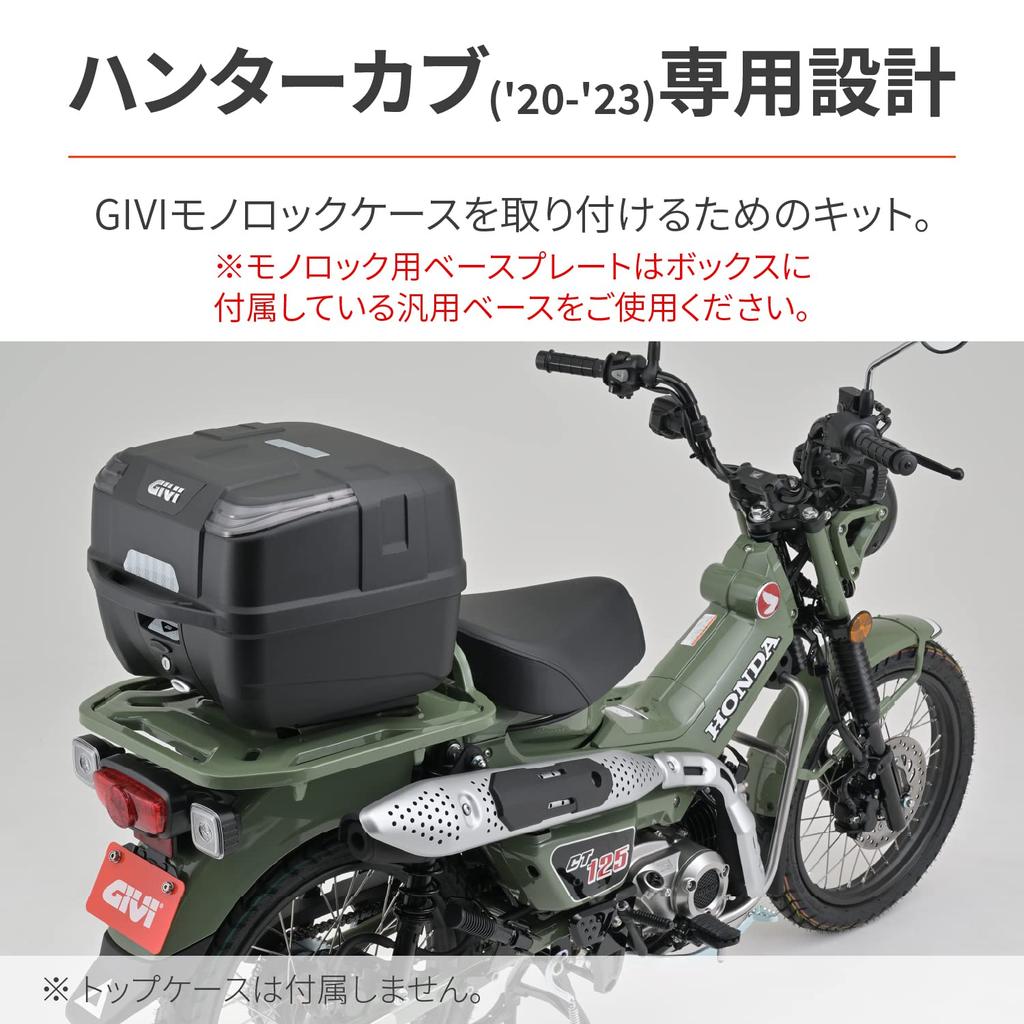 Daytona Hunter Cub CT125 Top Case GIVI Monolock Special Part Number 18928 (20-23) Fitting, Carrier,