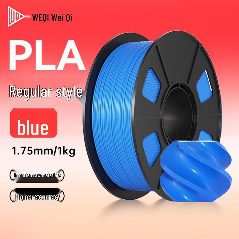 Weiqi Standard PLA 3D Printer Filament 1.75mm CN plug (adapter included)
