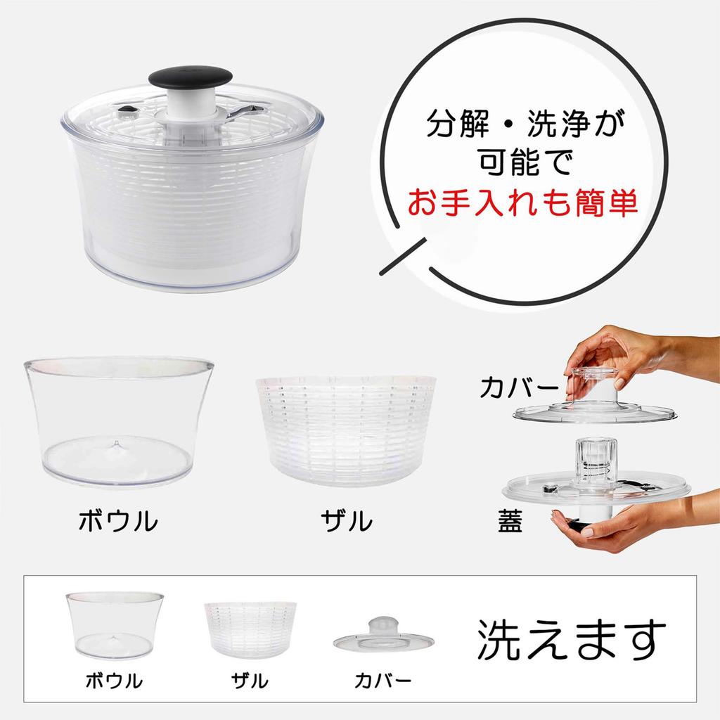 OXO Salad Straight Serves Suitable for Single Person x x 12 Dishwasher Safe Spinner, Type, 2-3 People, Use, 20.5 20.5 cm, (Basket Only)