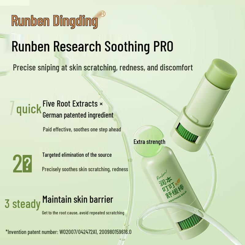 Runben Insect Bite Relief Soothing Stick
