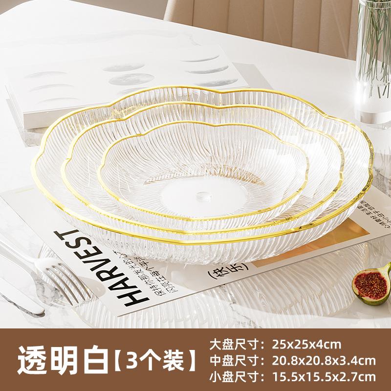 Fruit Plate Household Living Room Coffee Table Flower Type Transparent Light Luxury Chinese Dried Fruit Plate Snack Plate Fruit Plate Fruit Plate