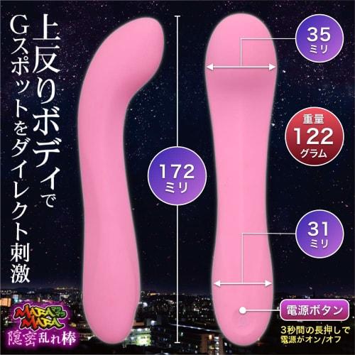 MARAMARA One-piece Molding! Secret Disordered Rod [Night Crawling Secret Vibrator]
