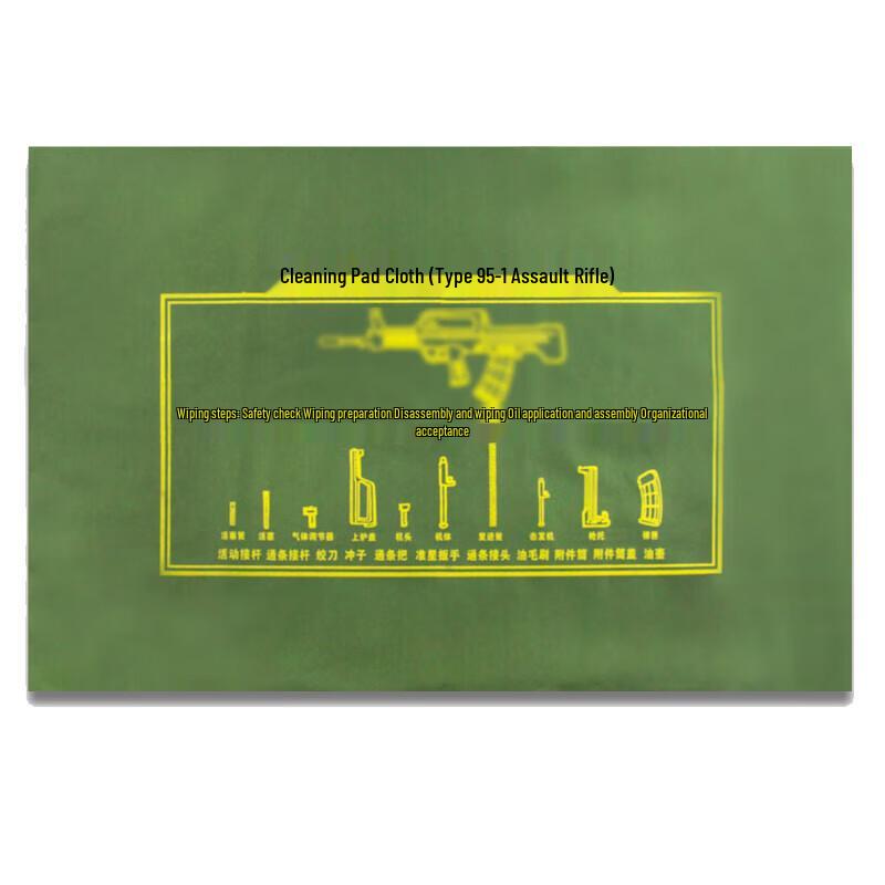 Chunsen 95-1 Gun Cleaning & Disassembly Mat