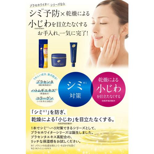 Place Whiter Medicated Whitening Essence Lotion 190mL
