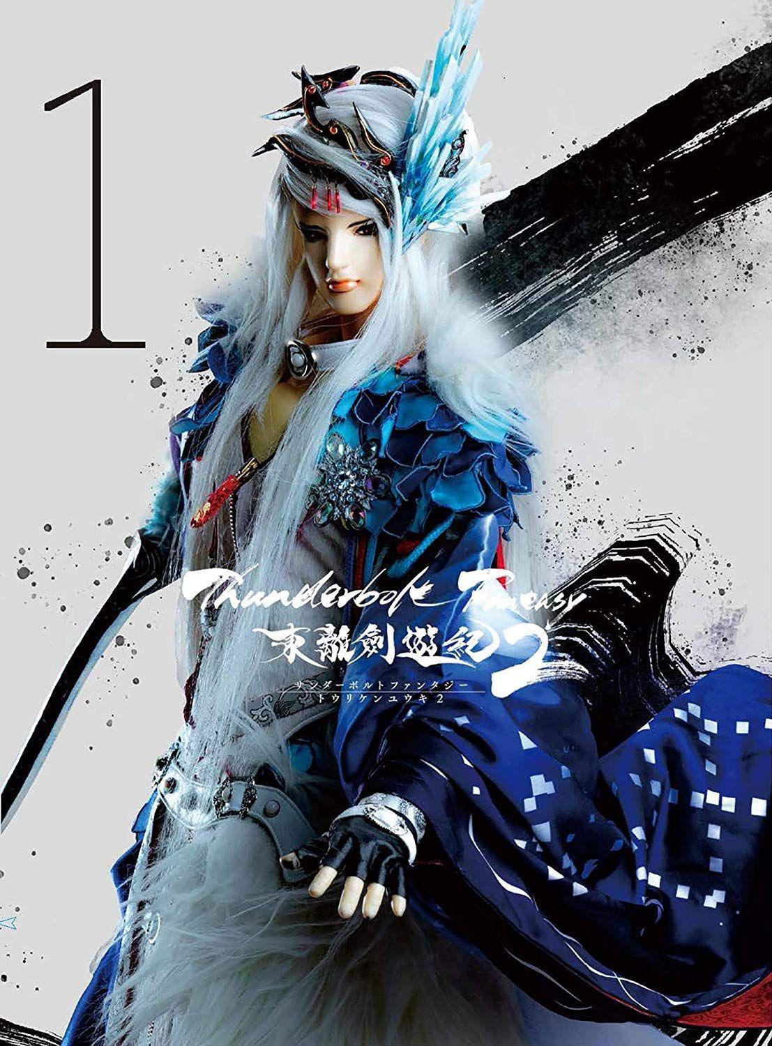 

[USED] Thunderbolt Fantasy Tori Kenyuki 2 1 (Limited Edition) [Blu-ray] Kosuke Toriumi (Actor) Junichi Suwabe (Actor) Format: Blu-ray