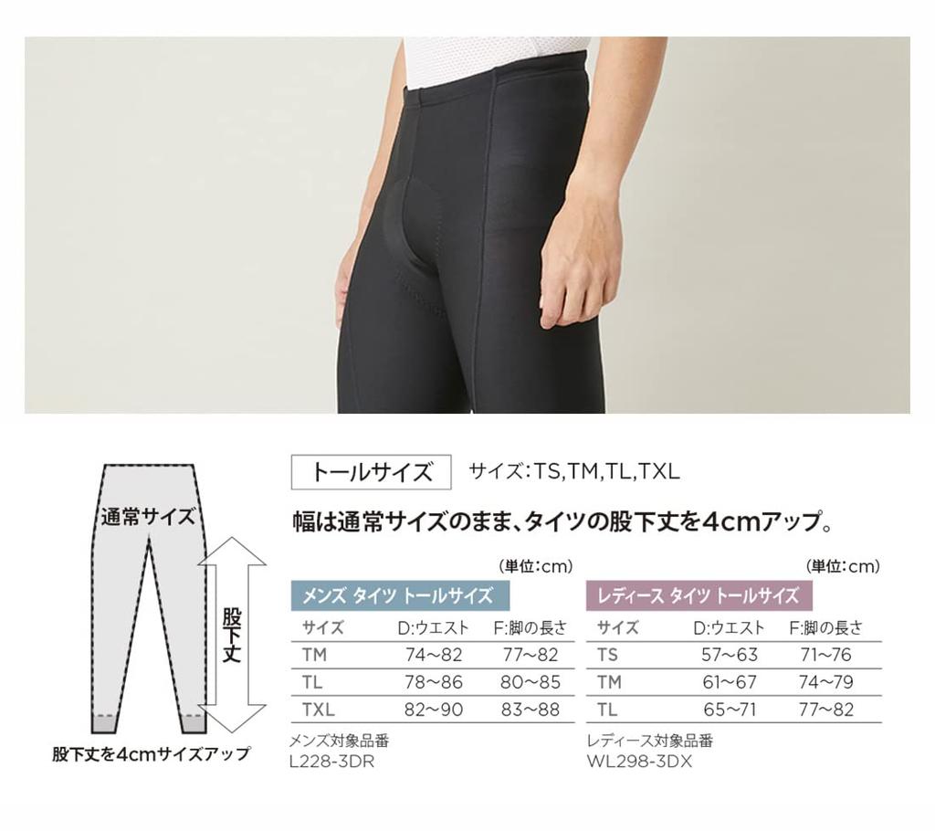 Pearl Izumi Cold Shade Tights Black TM (Tall Size) L228-3DR Men's