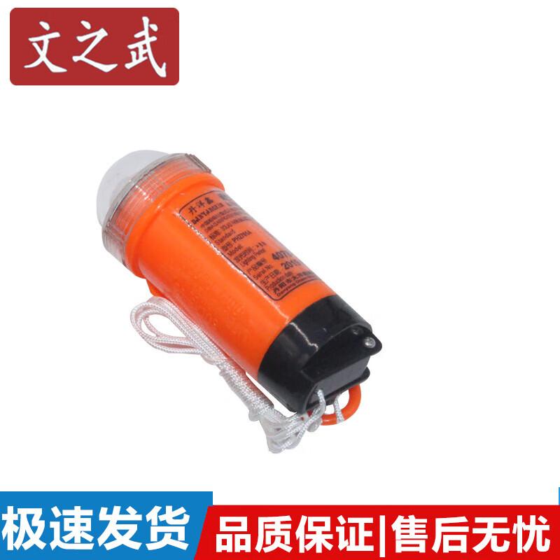 Wenzhiwu Marine Life Saving Signal Lights