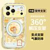 Bread kitten is suitable for Apple 17promax mobile phone case iphone15 feather yarn 16 rotating bracket 14 cartoon 13