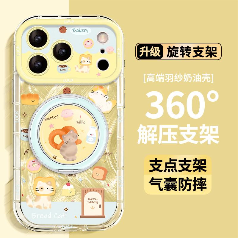 Bread kitten is suitable for Apple 17promax mobile phone case iphone15 feather yarn 16 rotating bracket 14 cartoon 13