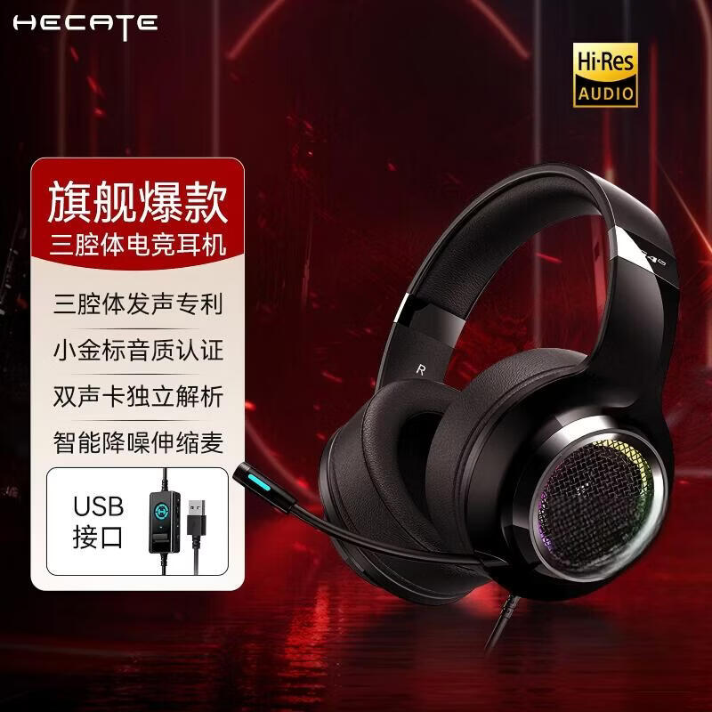 Edifier G4pro Wired Gaming Headset