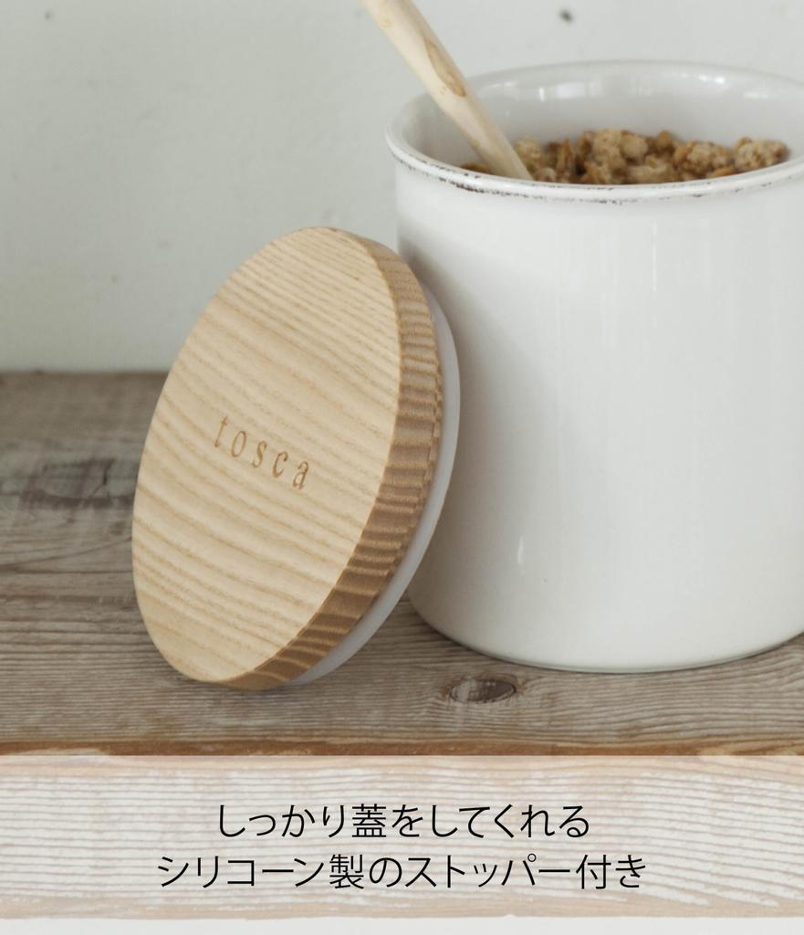 Yamazaki Tosca Ceramic Sugar Canister, White, 3426