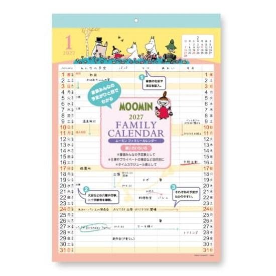 Gakken Stayful 2027 Calendar Moomin Wall Hanging Family AM14008 Starts January