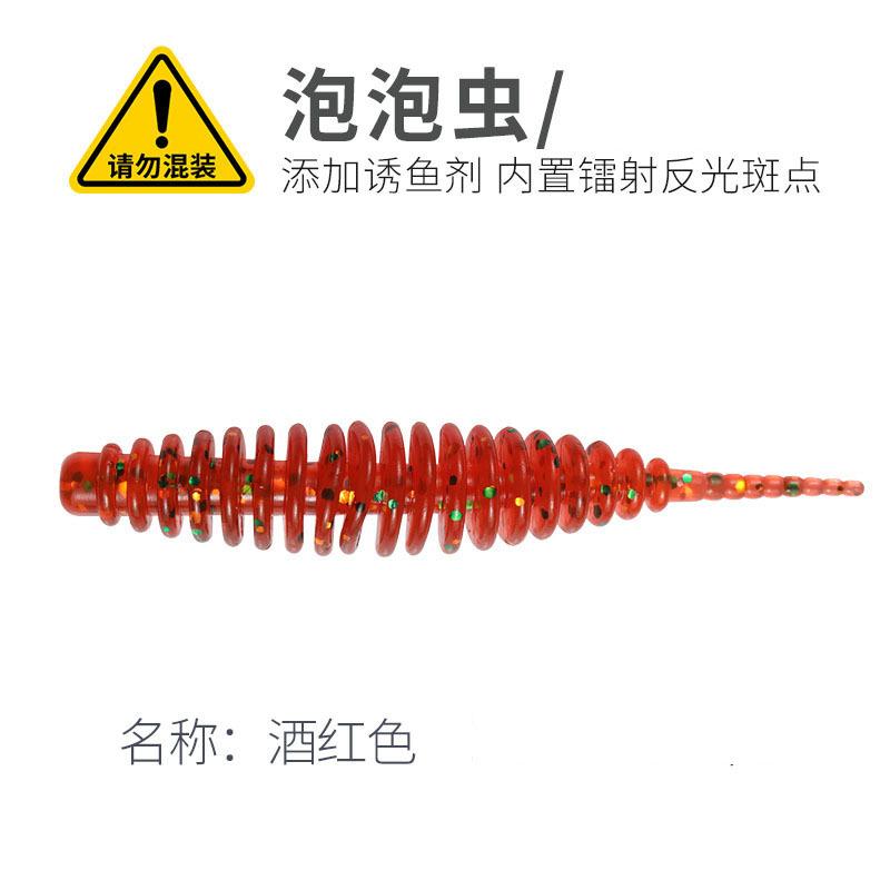 Floating Bubble Worm Soft Bait, Water-dancing Spiral Thread Tail, Light Dancing Micro Worm, Micro Bait for Bottom Fishing