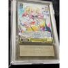 Used Project SEKAI Tenma Saki Weiss Schwarz ARS10 Graded SR
