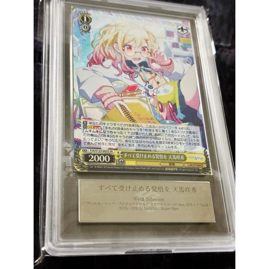 Used Project SEKAI Tenma Saki Weiss Schwarz ARS10 Graded SR