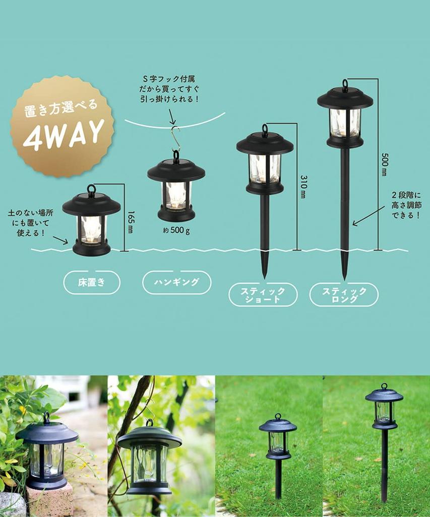 Kishima Shatte Solar Garden Light, Black, Size Approx. 14 H17, KL-10374