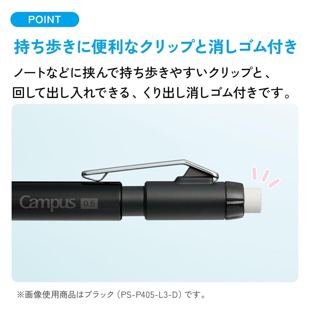 KOKUYO Campus Mechanical Pencil 0.5mm Grey Hexagonal Grip with Twist Eraser PS-P405-L3-M