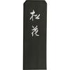 Kuretake Sumi Solid Sumi Shoka Asuka Hiboku Pieces 7.5 AG6-75