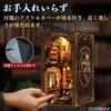 MARUHADO Book Nook Kit, Dollhouse Miniature with LED Light, 3D Puzzle, Wooden Bookshelf, DIY Handmade, Tailor of the Ancient Capital