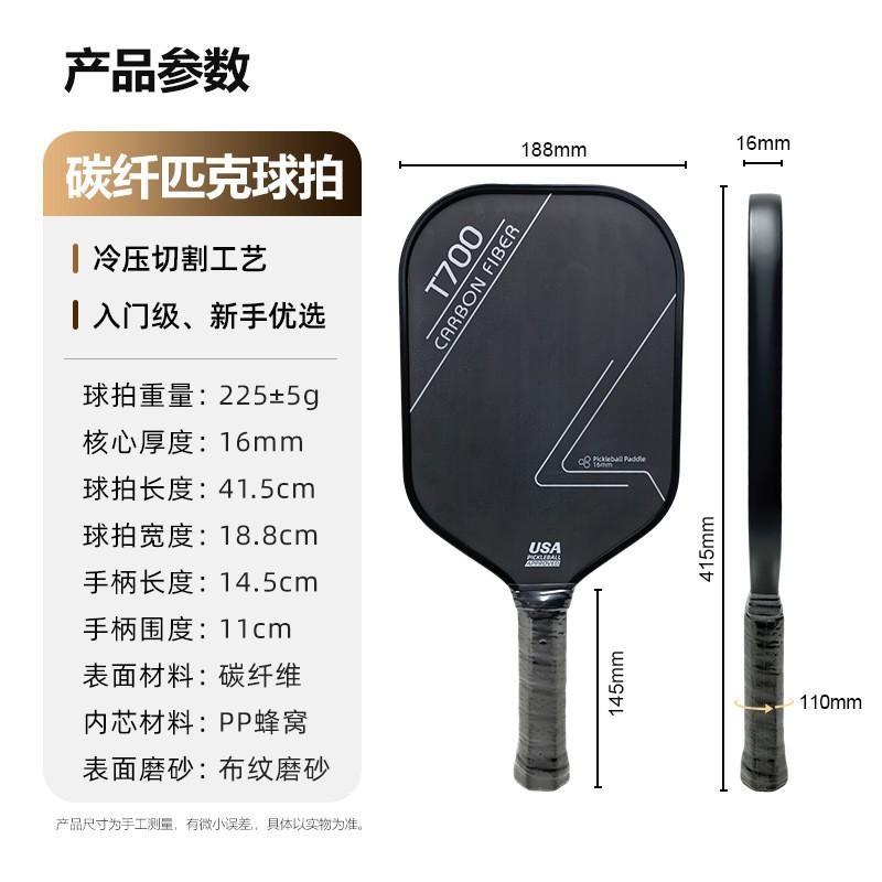 Professional Pickleball Paddle T700 Carbon Fiber Cold Pressed USAPA Certified Tournament Grade Indoor Outdoor Play