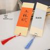 Classical Chinese Style Blank Handmade Calligraphy and Painting Bookmark Pen Brush