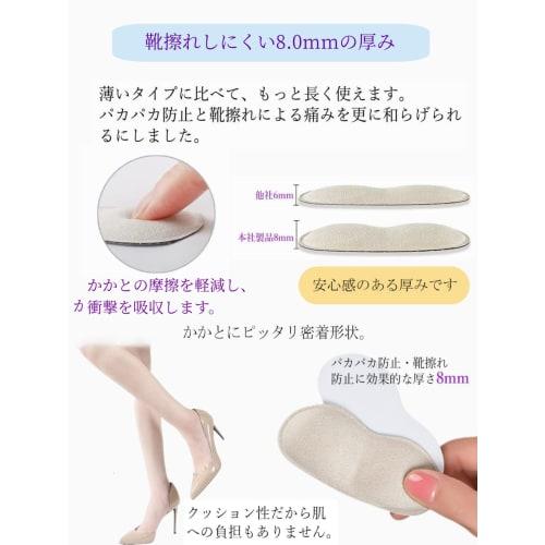 Ankeny Heel Pads, Anti-Slip Heel Pads, Adjustable Size, Adhesive Included, Unisex, Beige (Set of 4)