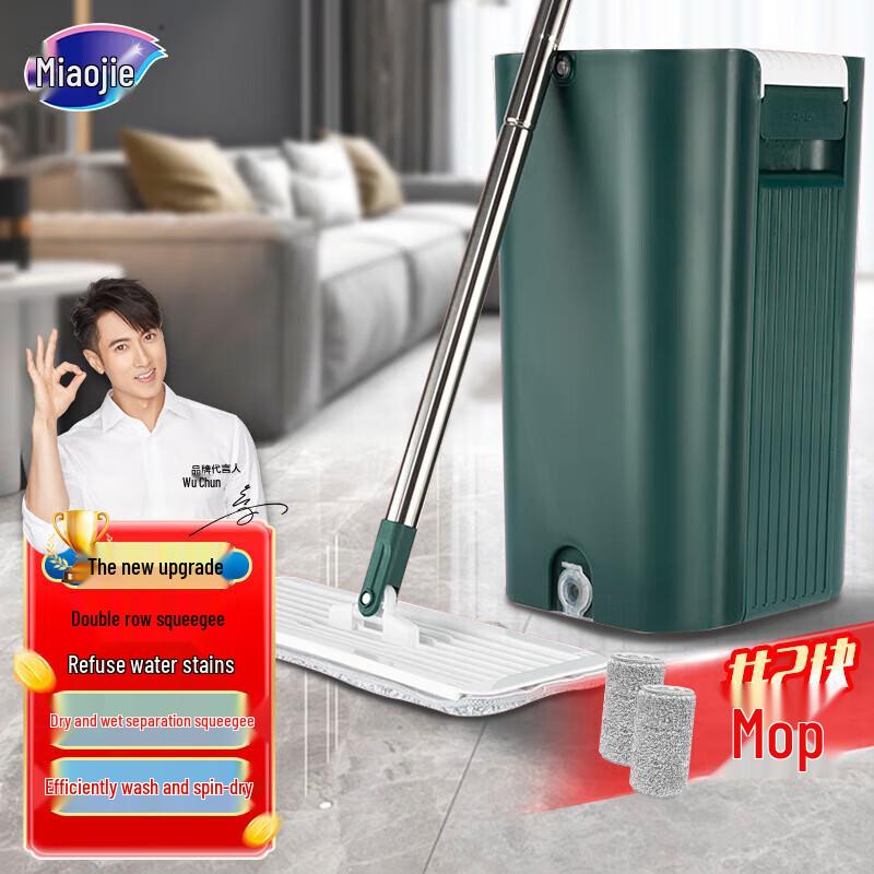 MIAOJIE Self-Wringing Flat Mop with 2 Cloths and Bucket