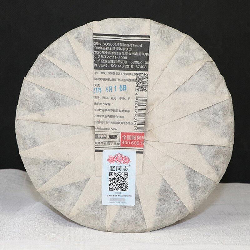 2021 Haiwan Zhang Jia San Dui Puer Raw Tea Bulang Famous Mountain Aged Tree 500g